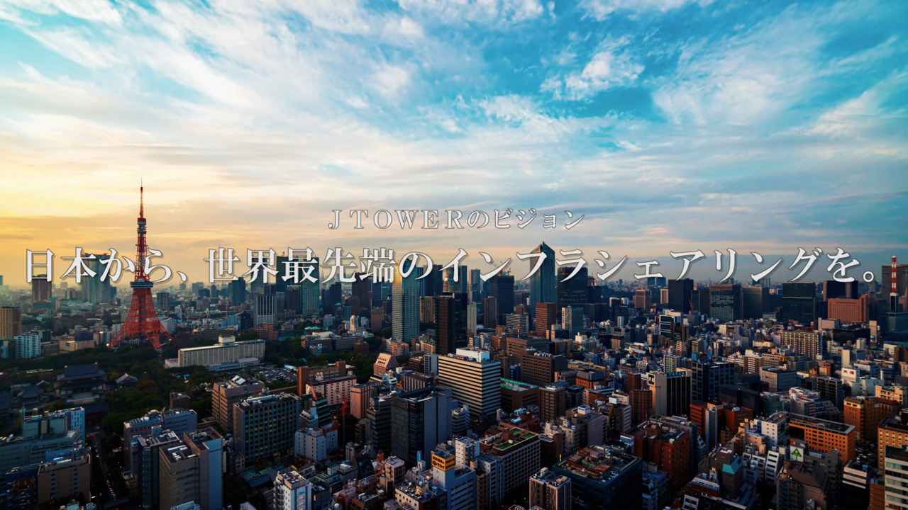 株式会社JTOWER